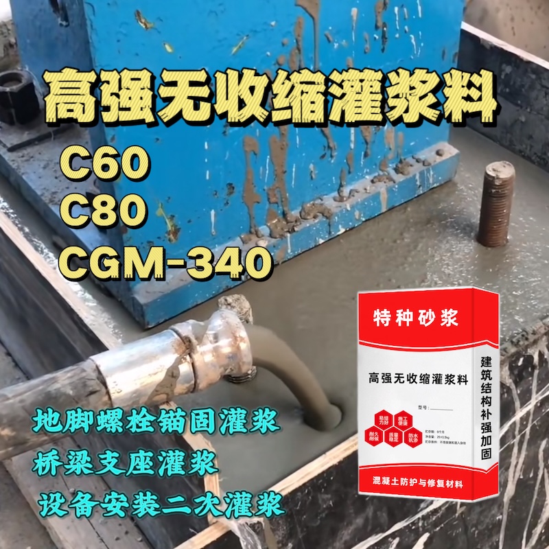 金乡灌浆料施工需要振捣吗？
